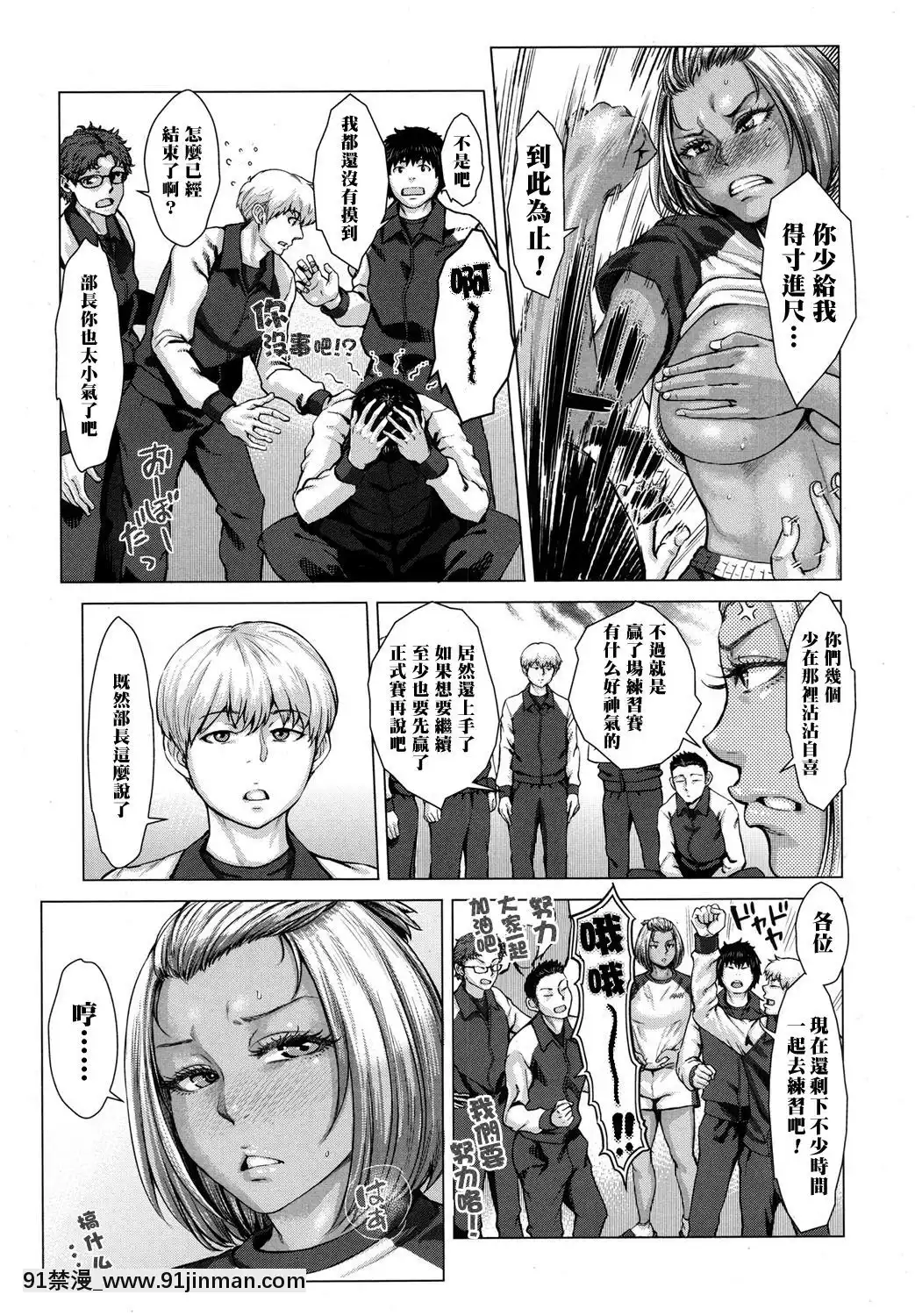 [ブルマン]黒ギャル部長奮闘記!(COMIC高2017年10月號)[中國翻訳][DL版][你的名字 h漫]