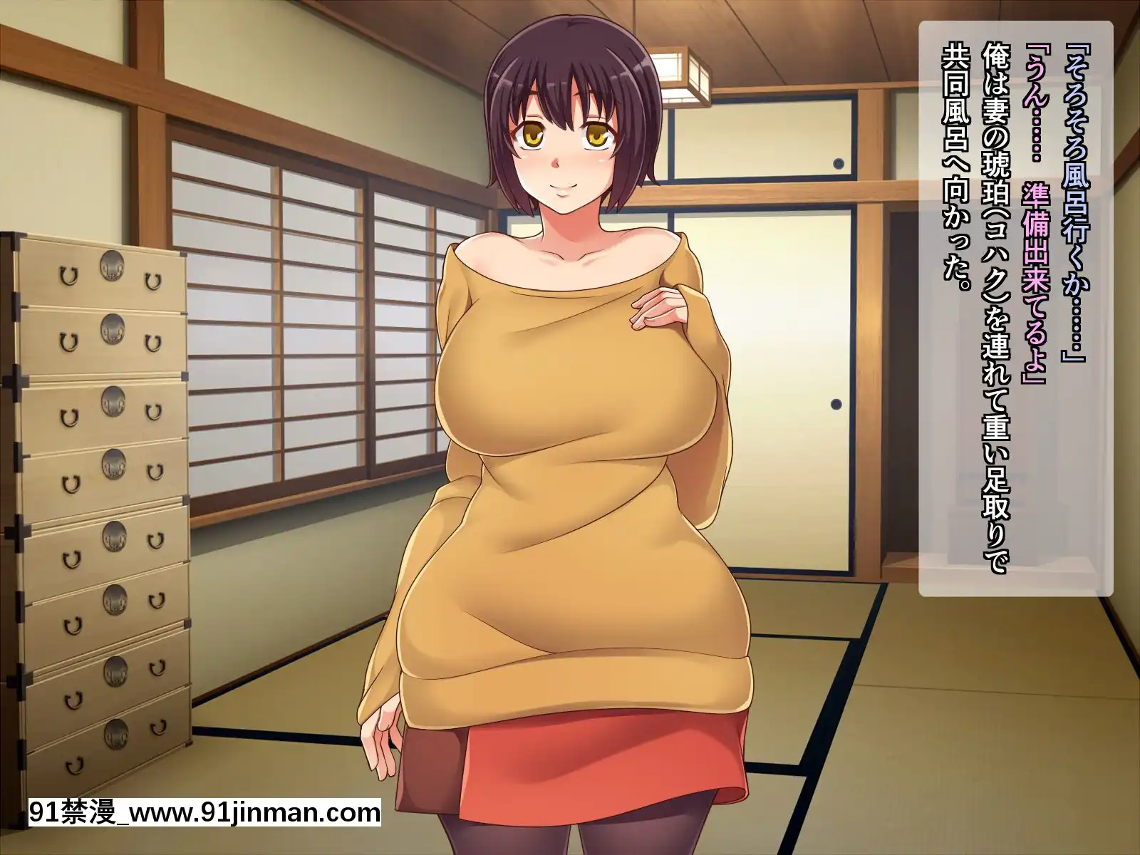 [シュラインズゲート(シュライン)]共同アパートでコキ使われている妻[弱點 色情漫畫]