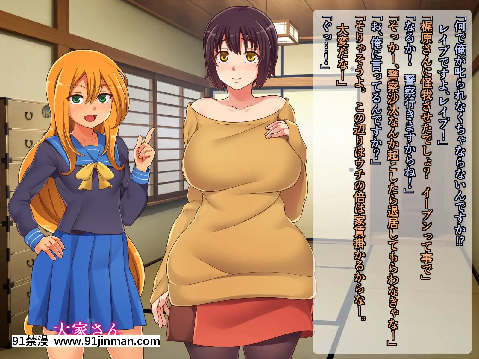 [シュラインズゲート(シュライン)]共同アパートでコキ使われている妻[弱點 色情漫畫]