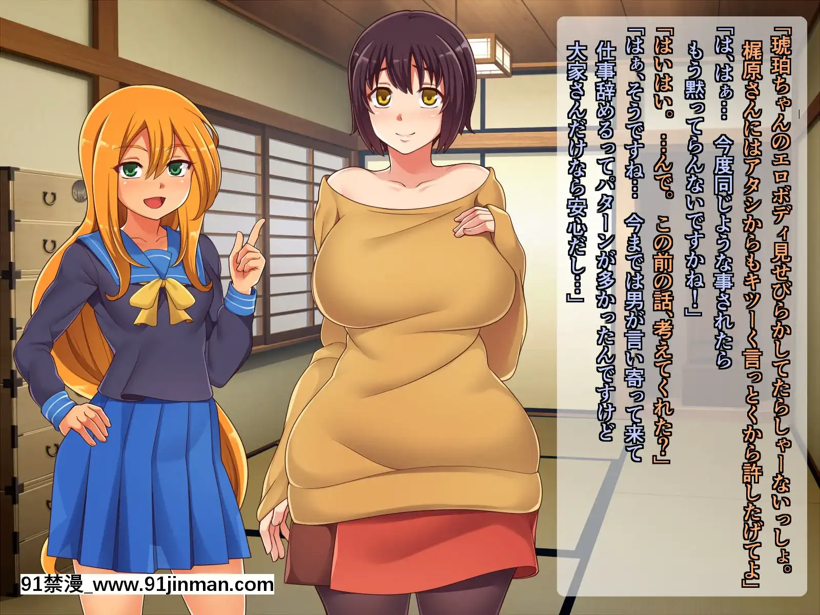 [シュラインズゲート(シュライン)]共同アパートでコキ使われている妻[弱點 色情漫畫]