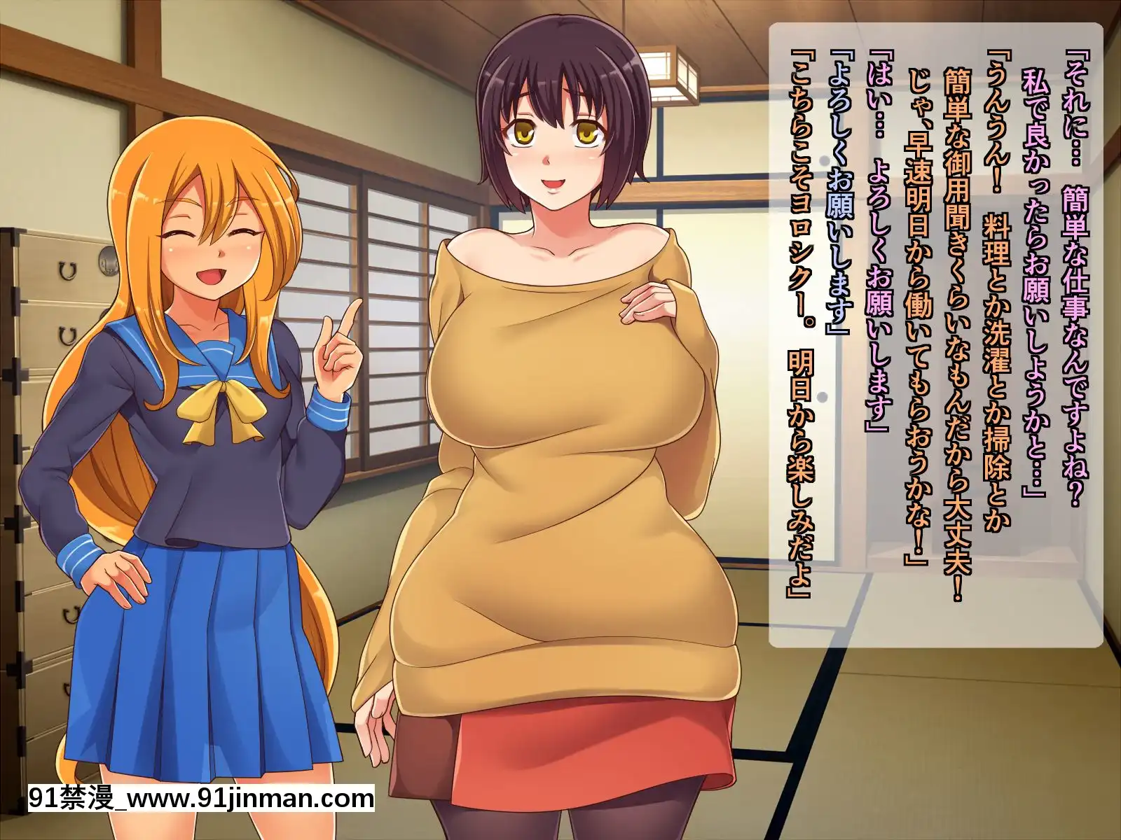 [シュラインズゲート(シュライン)]共同アパートでコキ使われている妻[弱點 色情漫畫]