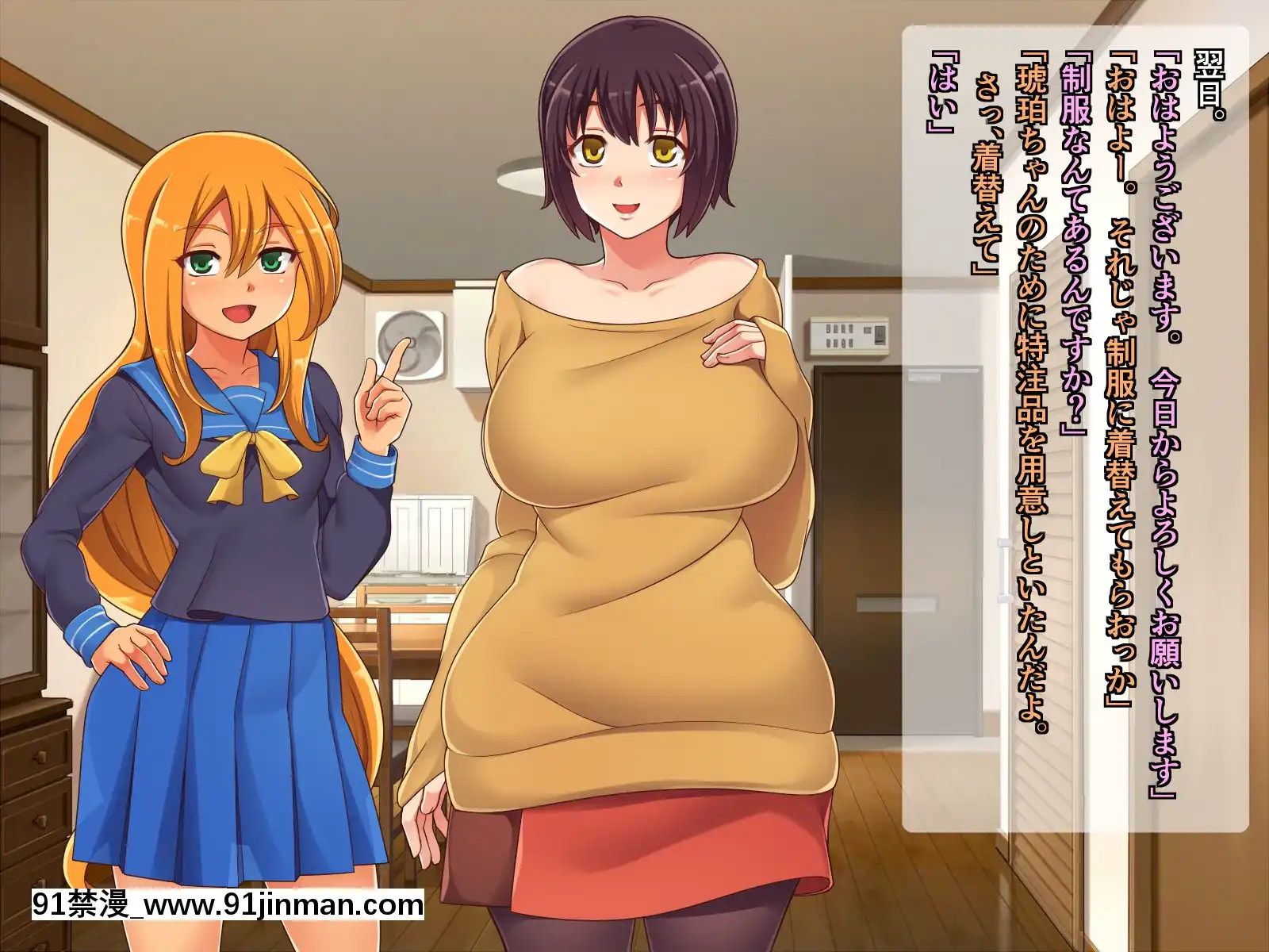[シュラインズゲート(シュライン)]共同アパートでコキ使われている妻[弱點 色情漫畫]
