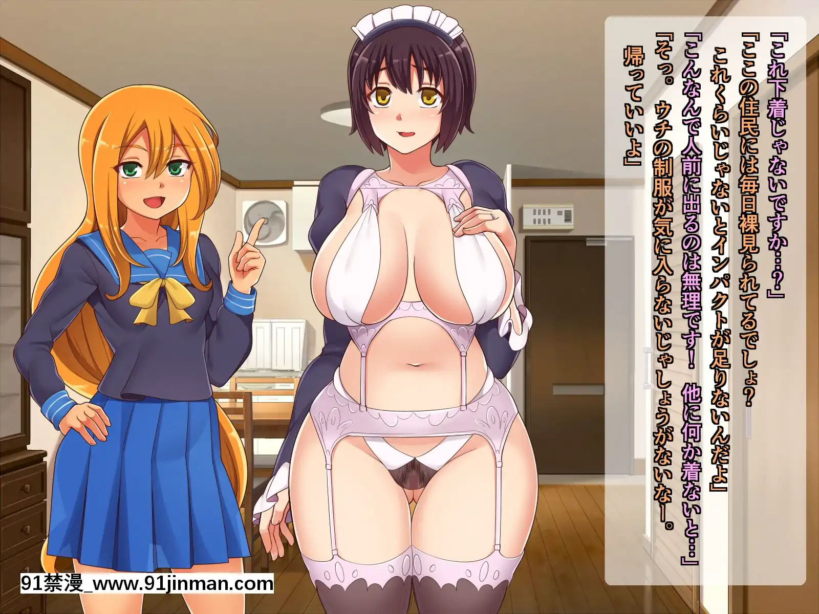[シュラインズゲート(シュライン)]共同アパートでコキ使われている妻[弱點 色情漫畫]