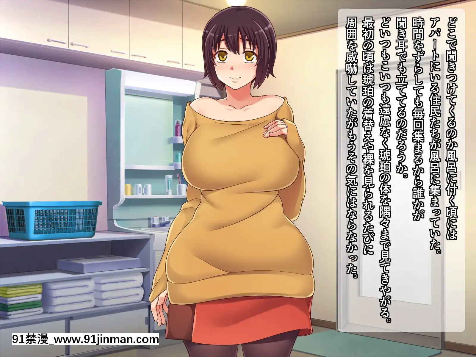[シュラインズゲート(シュライン)]共同アパートでコキ使われている妻[弱點 色情漫畫]