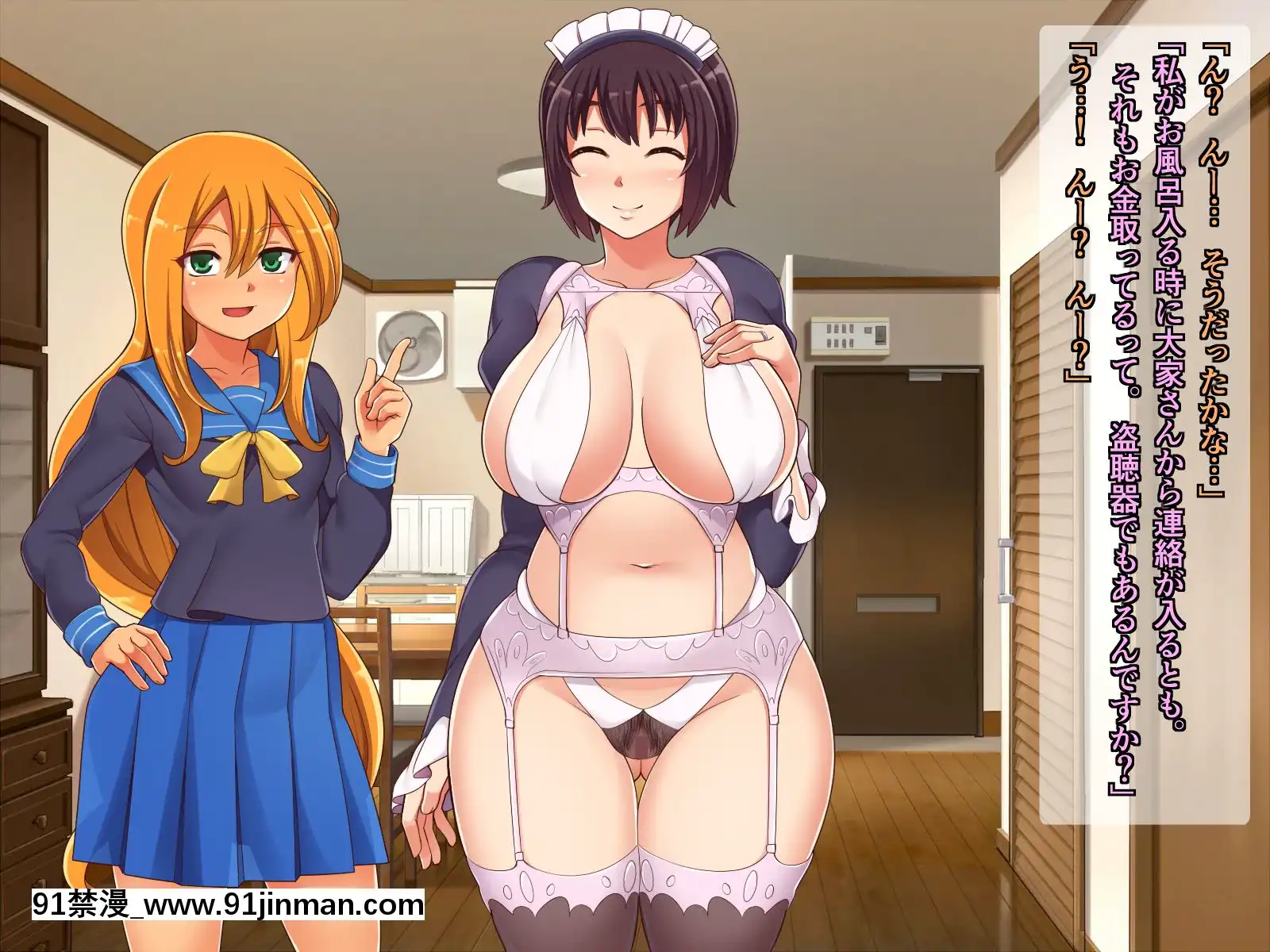 [シュラインズゲート(シュライン)]共同アパートでコキ使われている妻[弱點 色情漫畫]