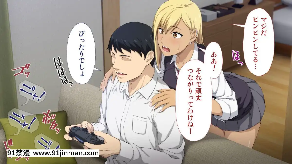 [Type-G(イシガキタカシ)]周回遅れの戀とギャル[h漫 姐弟]