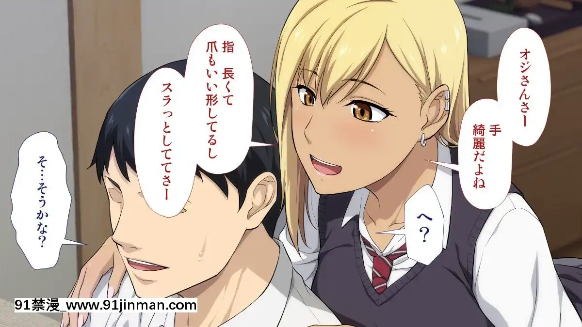 [Type-G(イシガキタカシ)]周回遅れの戀とギャル[h漫 姐弟]