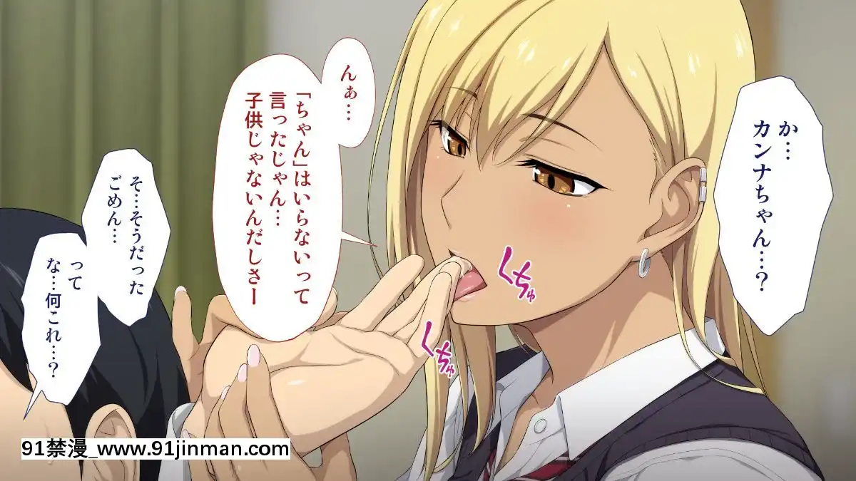 [Type-G(イシガキタカシ)]周回遅れの戀とギャル[h漫 姐弟]