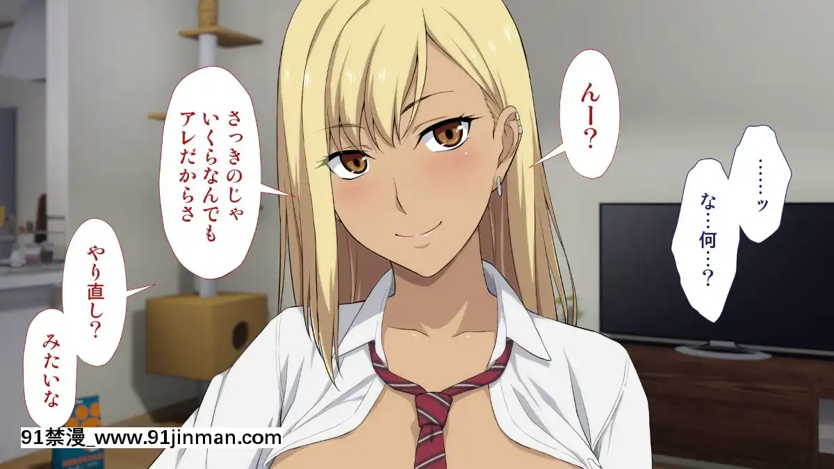[Type-G(イシガキタカシ)]周回遅れの戀とギャル[h漫 姐弟]