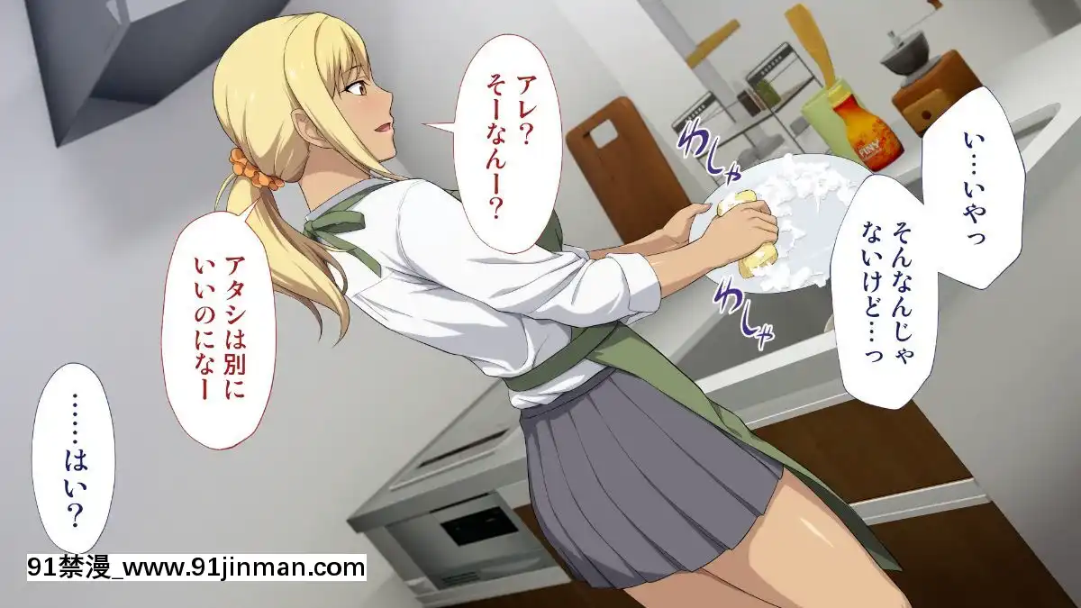 [Type-G(イシガキタカシ)]周回遅れの戀とギャル[h漫 姐弟]