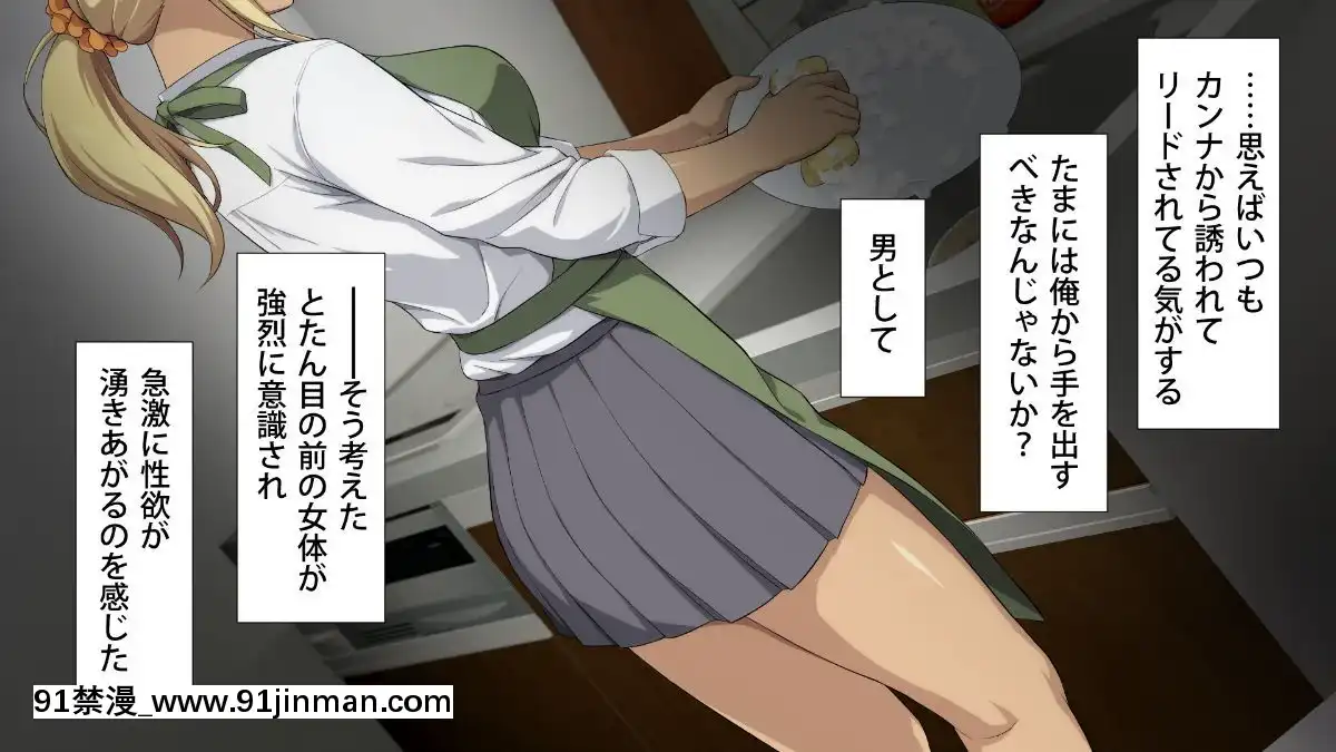 [Type-G(イシガキタカシ)]周回遅れの戀とギャル[h漫 姐弟]