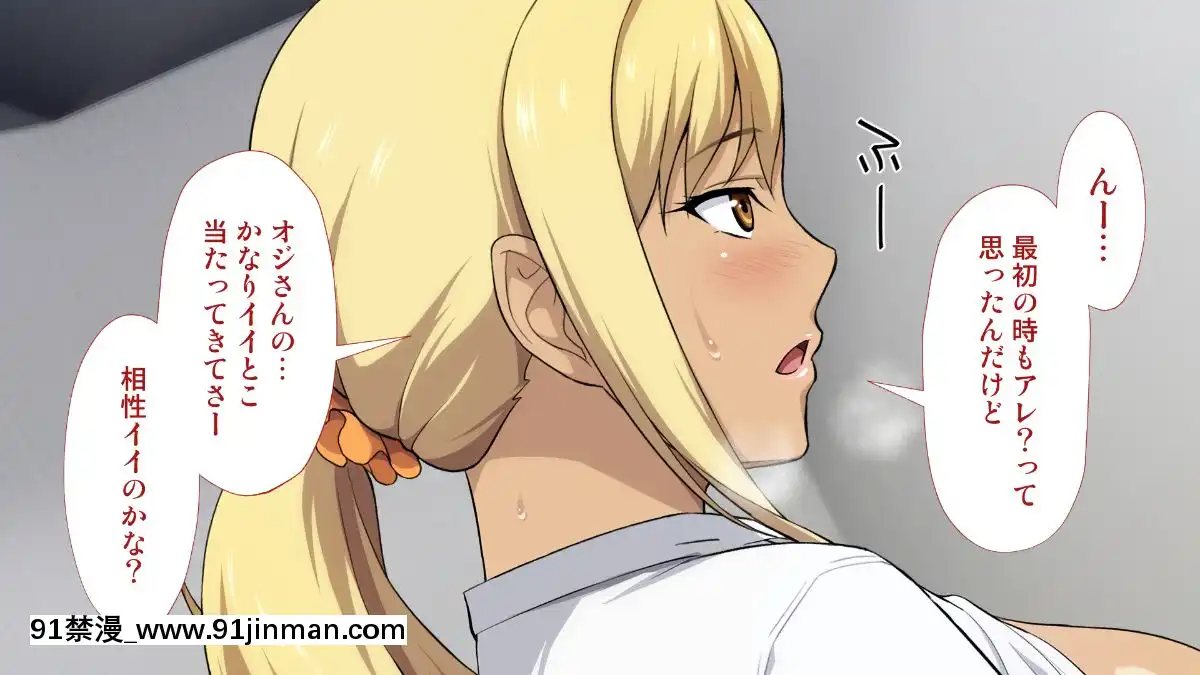 [Type-G(イシガキタカシ)]周回遅れの戀とギャル[h漫 姐弟]