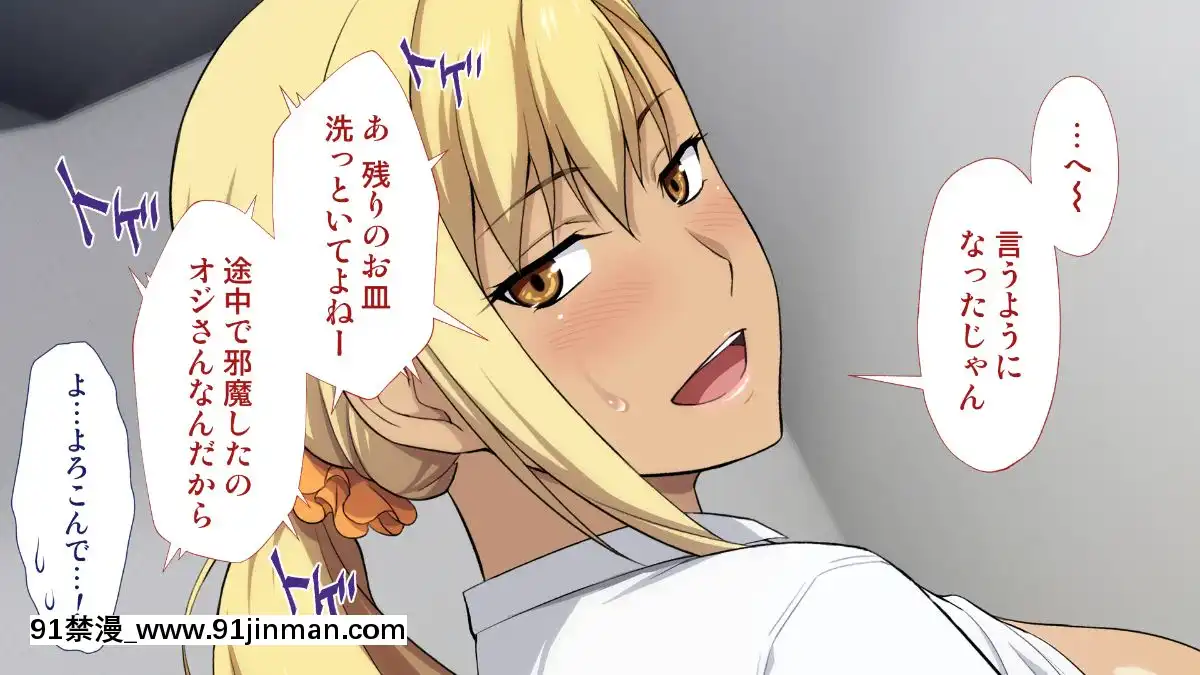 [Type-G(イシガキタカシ)]周回遅れの戀とギャル[h漫 姐弟]