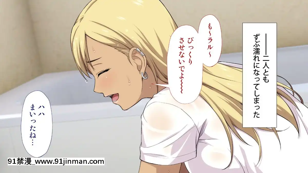 [Type-G(イシガキタカシ)]周回遅れの戀とギャル[h漫 姐弟]