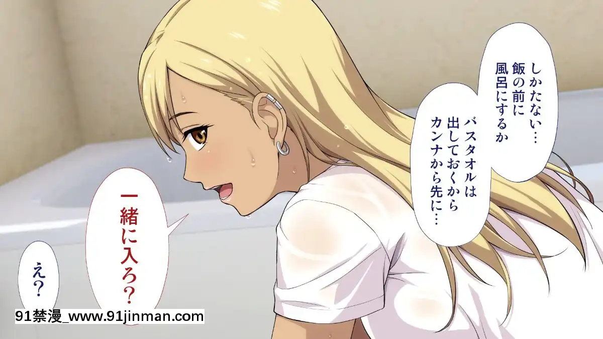 [Type-G(イシガキタカシ)]周回遅れの戀とギャル[h漫 姐弟]