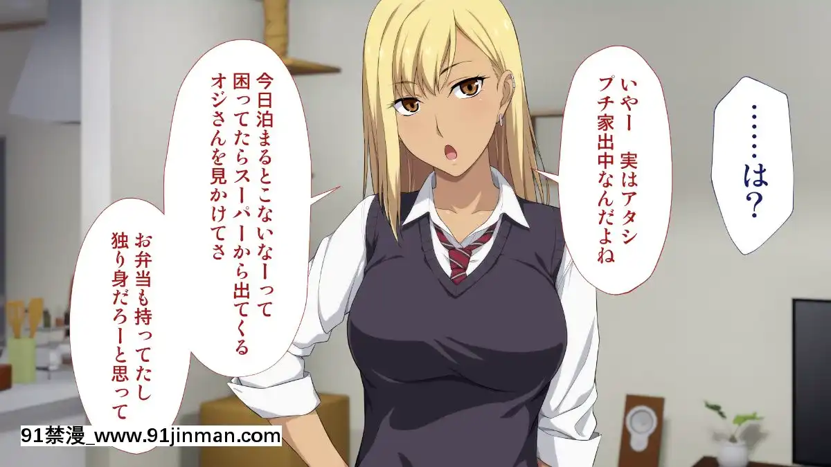 [Type-G(イシガキタカシ)]周回遅れの戀とギャル[h漫 姐弟]