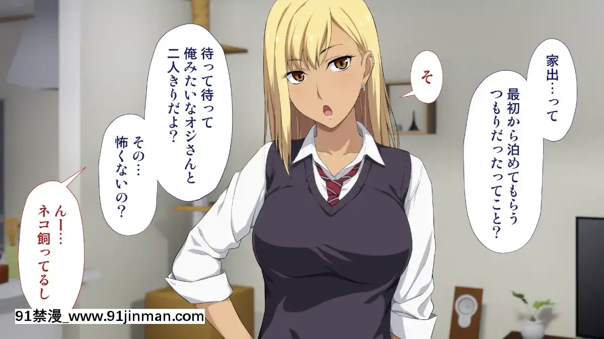 [Type-G(イシガキタカシ)]周回遅れの戀とギャル[h漫 姐弟]