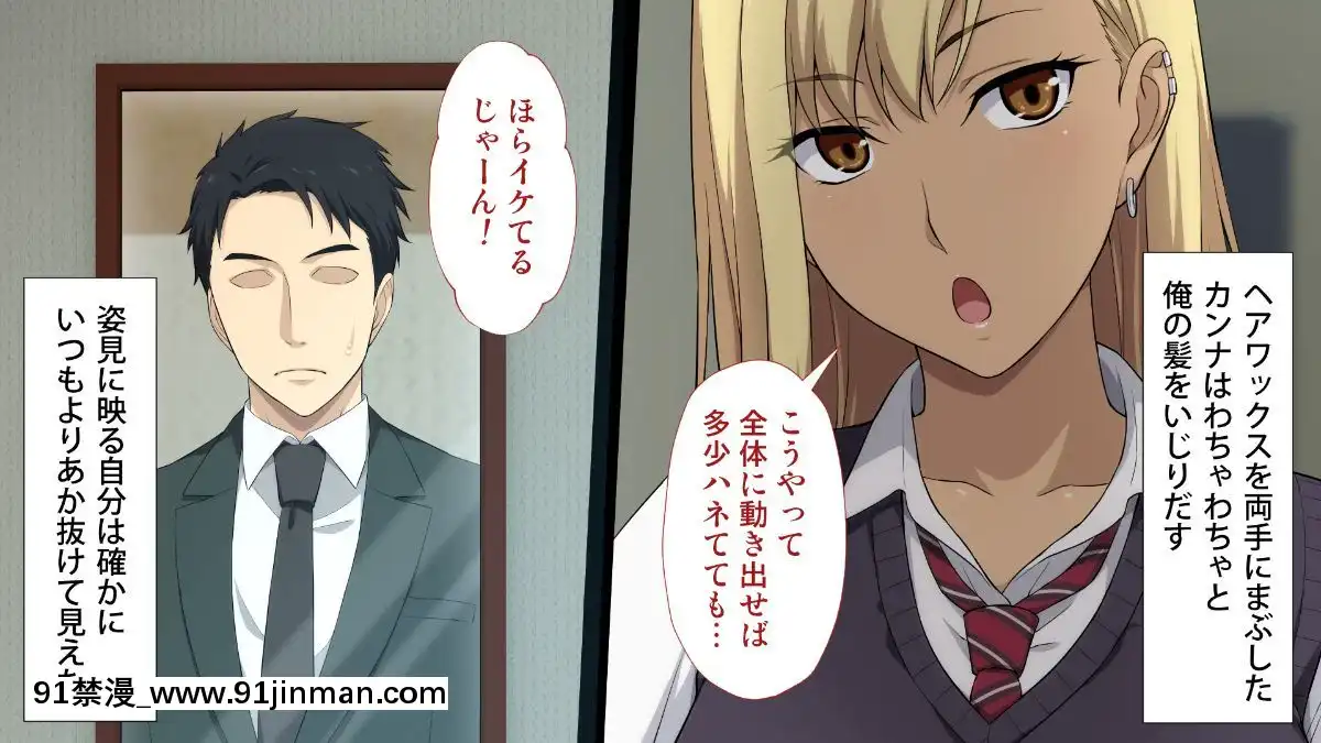 [Type-G(イシガキタカシ)]周回遅れの戀とギャル[h漫 姐弟]
