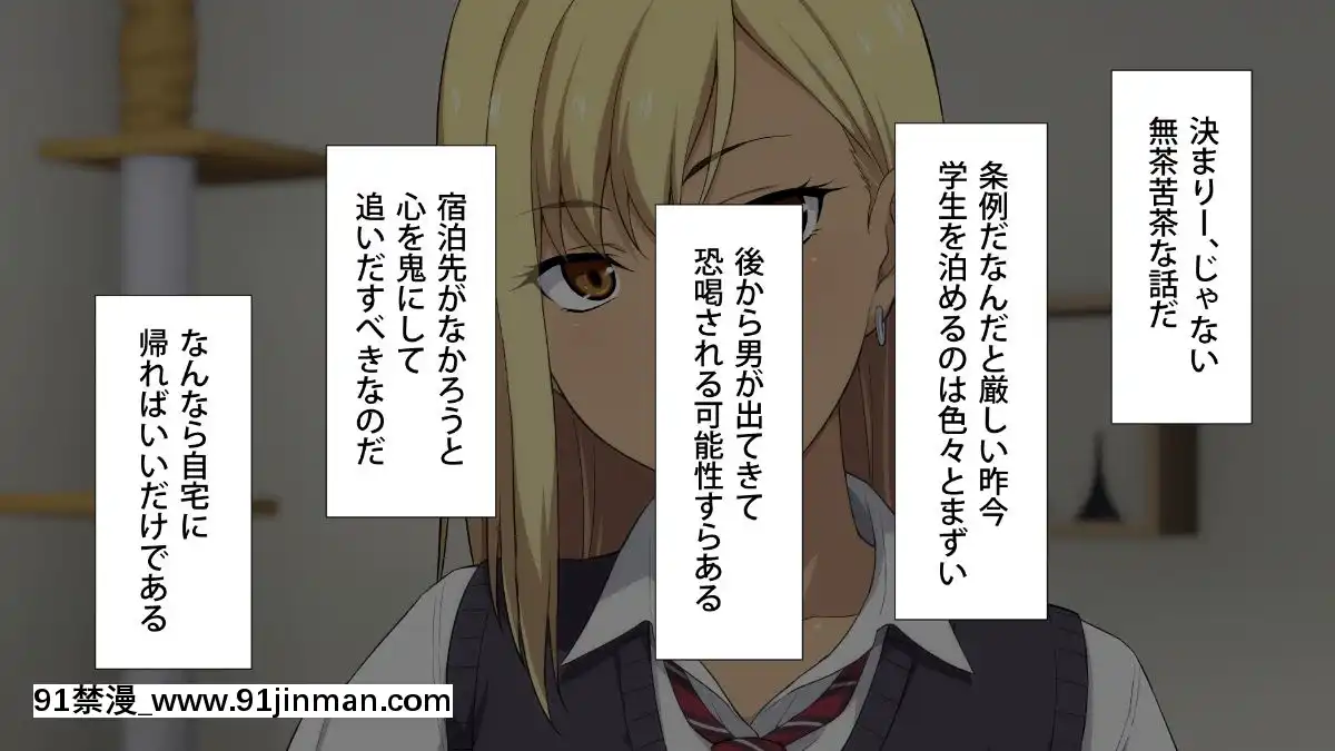 [Type-G(イシガキタカシ)]周回遅れの戀とギャル[h漫 姐弟]