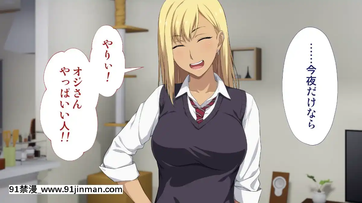 [Type-G(イシガキタカシ)]周回遅れの戀とギャル[h漫 姐弟]