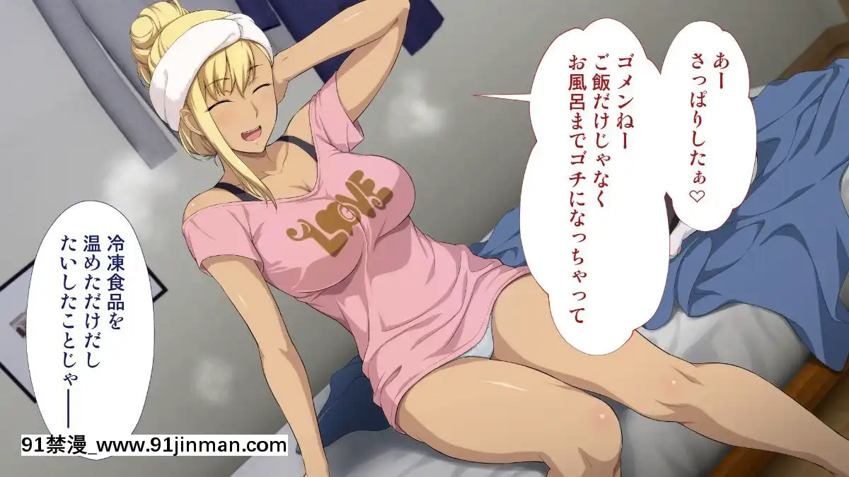[Type-G(イシガキタカシ)]周回遅れの戀とギャル[h漫 姐弟]