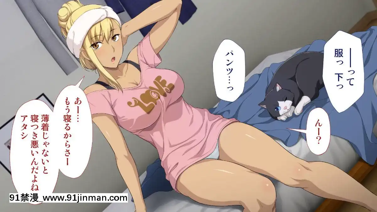 [Type-G(イシガキタカシ)]周回遅れの戀とギャル[h漫 姐弟]