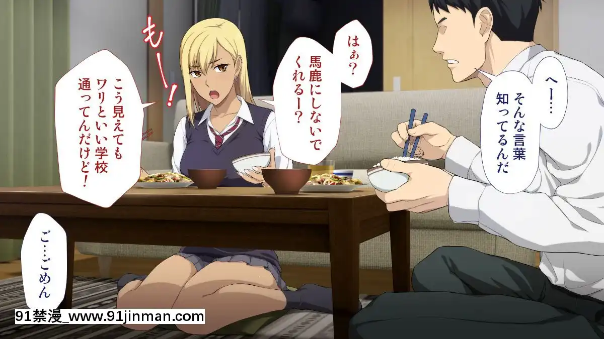[Type-G(イシガキタカシ)]周回遅れの戀とギャル[h漫 姐弟]