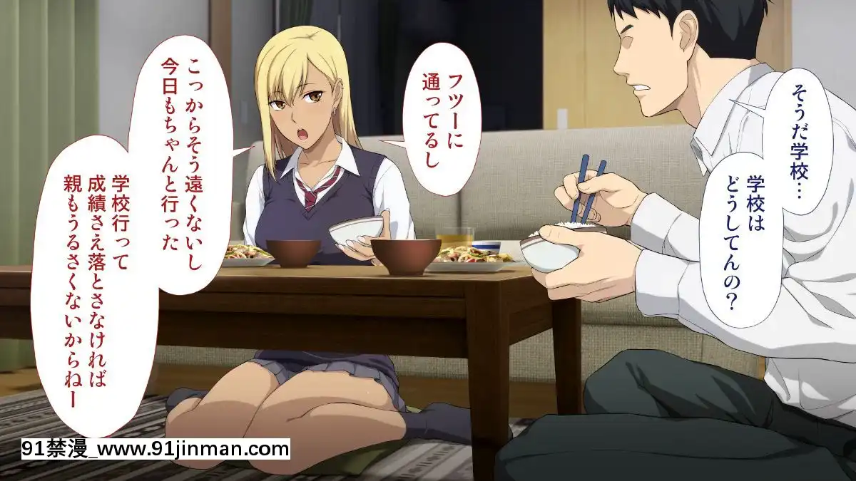 [Type-G(イシガキタカシ)]周回遅れの戀とギャル[h漫 姐弟]