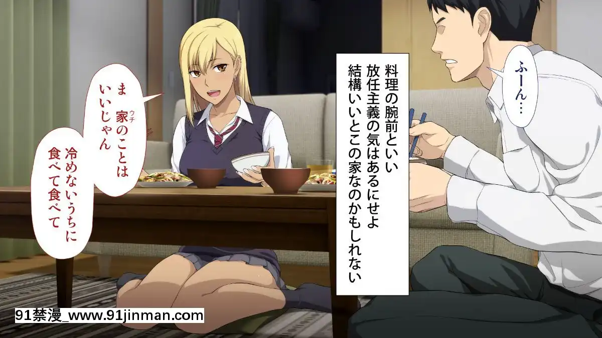 [Type-G(イシガキタカシ)]周回遅れの戀とギャル[h漫 姐弟]