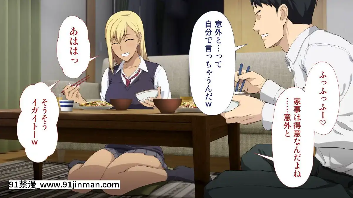 [Type-G(イシガキタカシ)]周回遅れの戀とギャル[h漫 姐弟]