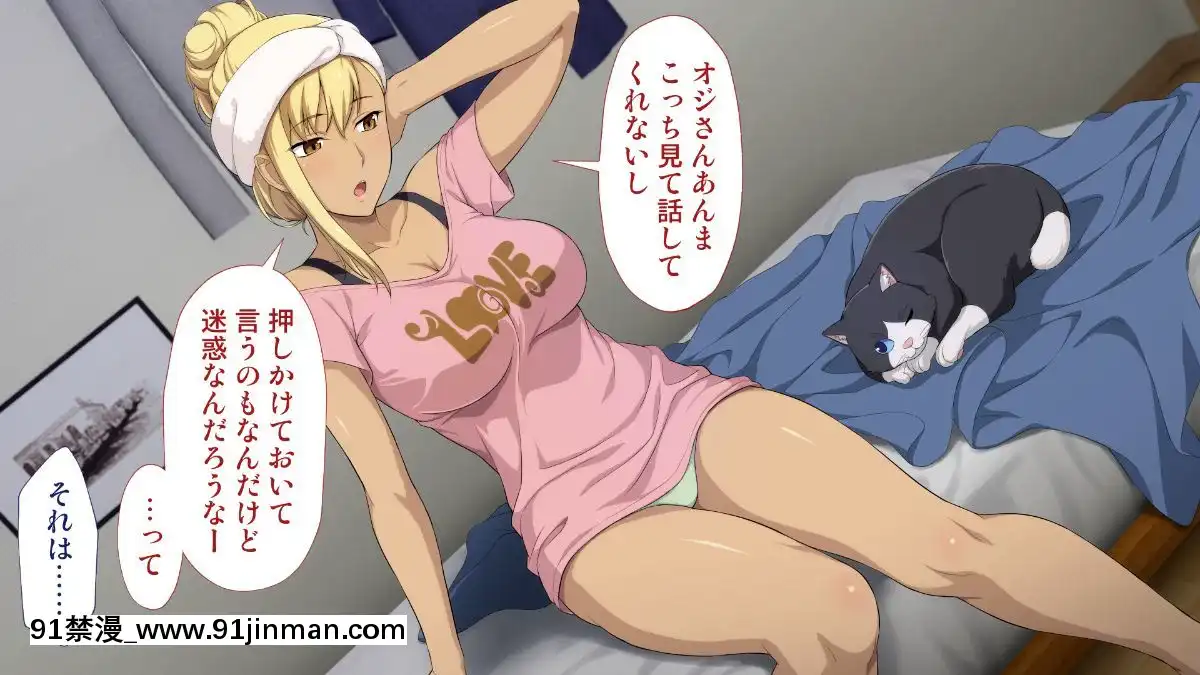 [Type-G(イシガキタカシ)]周回遅れの戀とギャル[h漫 姐弟]