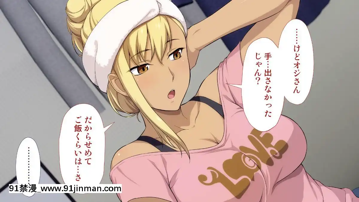 [Type-G(イシガキタカシ)]周回遅れの戀とギャル[h漫 姐弟]