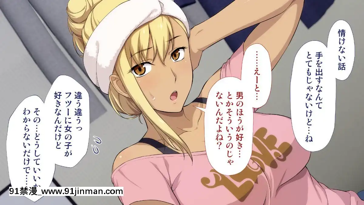 [Type-G(イシガキタカシ)]周回遅れの戀とギャル[h漫 姐弟]