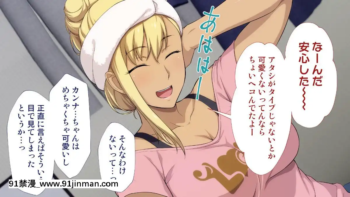 [Type-G(イシガキタカシ)]周回遅れの戀とギャル[h漫 姐弟]