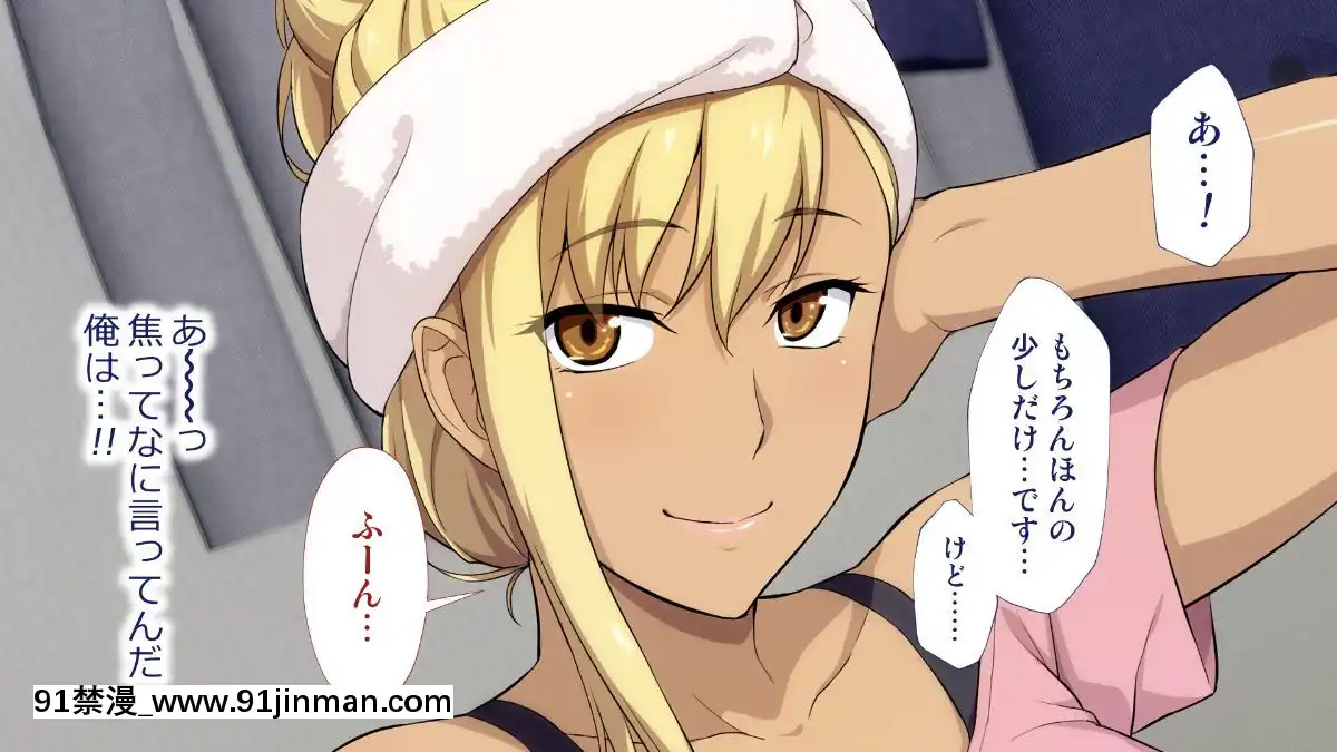 [Type-G(イシガキタカシ)]周回遅れの戀とギャル[h漫 姐弟]