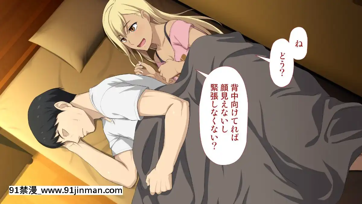 [Type-G(イシガキタカシ)]周回遅れの戀とギャル[h漫 姐弟]