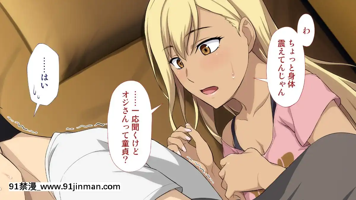 [Type-G(イシガキタカシ)]周回遅れの戀とギャル[h漫 姐弟]