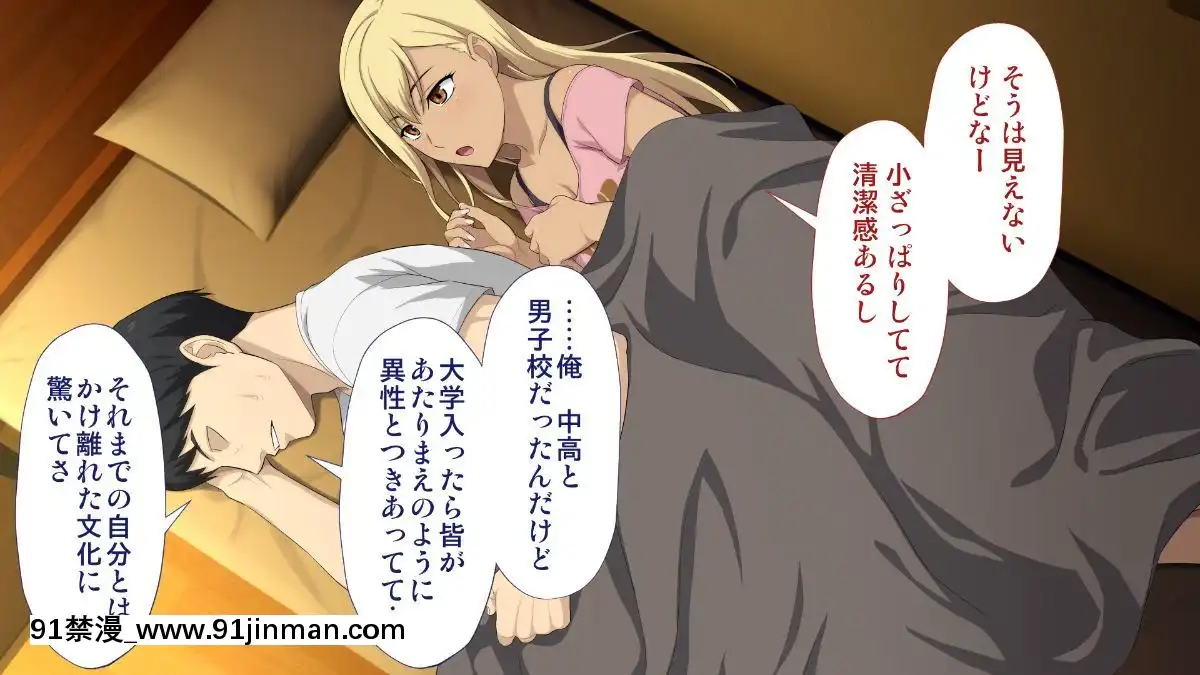 [Type-G(イシガキタカシ)]周回遅れの戀とギャル[h漫 姐弟]