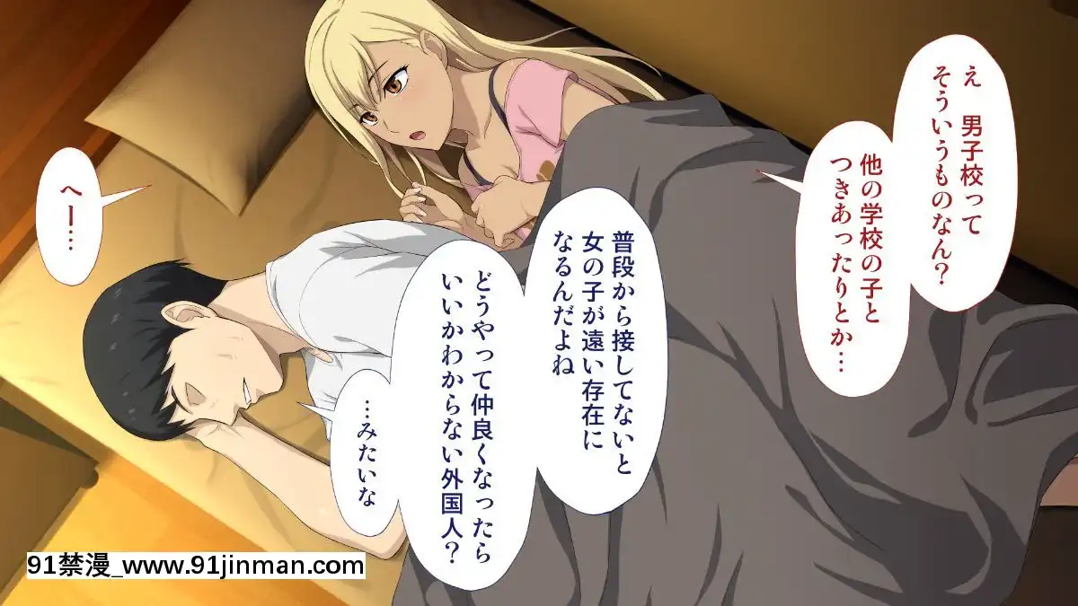 [Type-G(イシガキタカシ)]周回遅れの戀とギャル[h漫 姐弟]