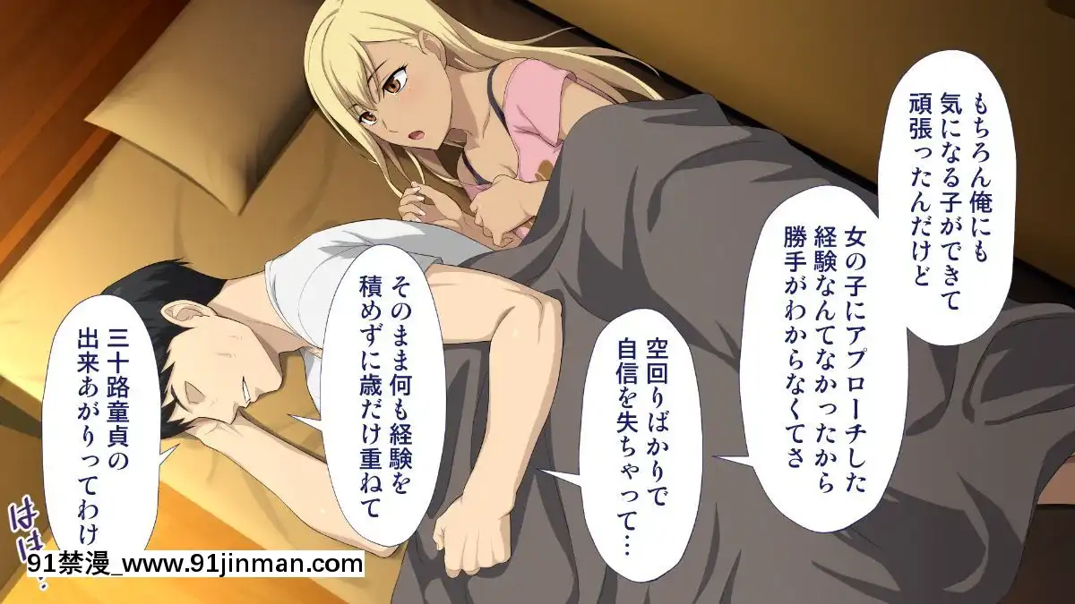 [Type-G(イシガキタカシ)]周回遅れの戀とギャル[h漫 姐弟]