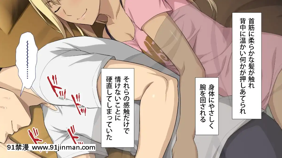 [Type-G(イシガキタカシ)]周回遅れの戀とギャル[h漫 姐弟]