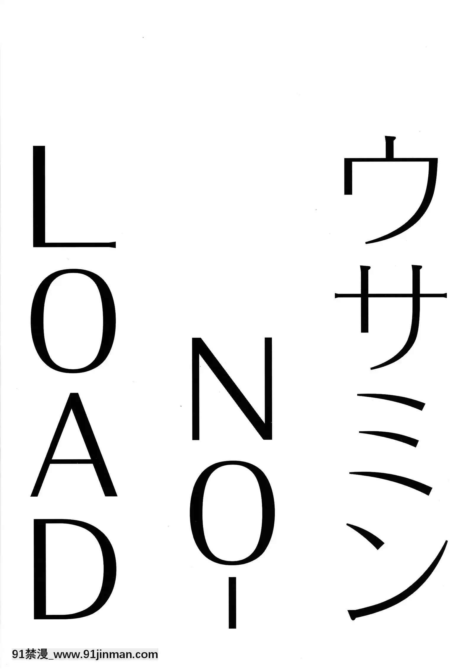 (C90)[共月邸(宮下未紀)]ウサミンNO-LOAD(アイドルマスターシンデレラガールズ)[programme tv 18h]