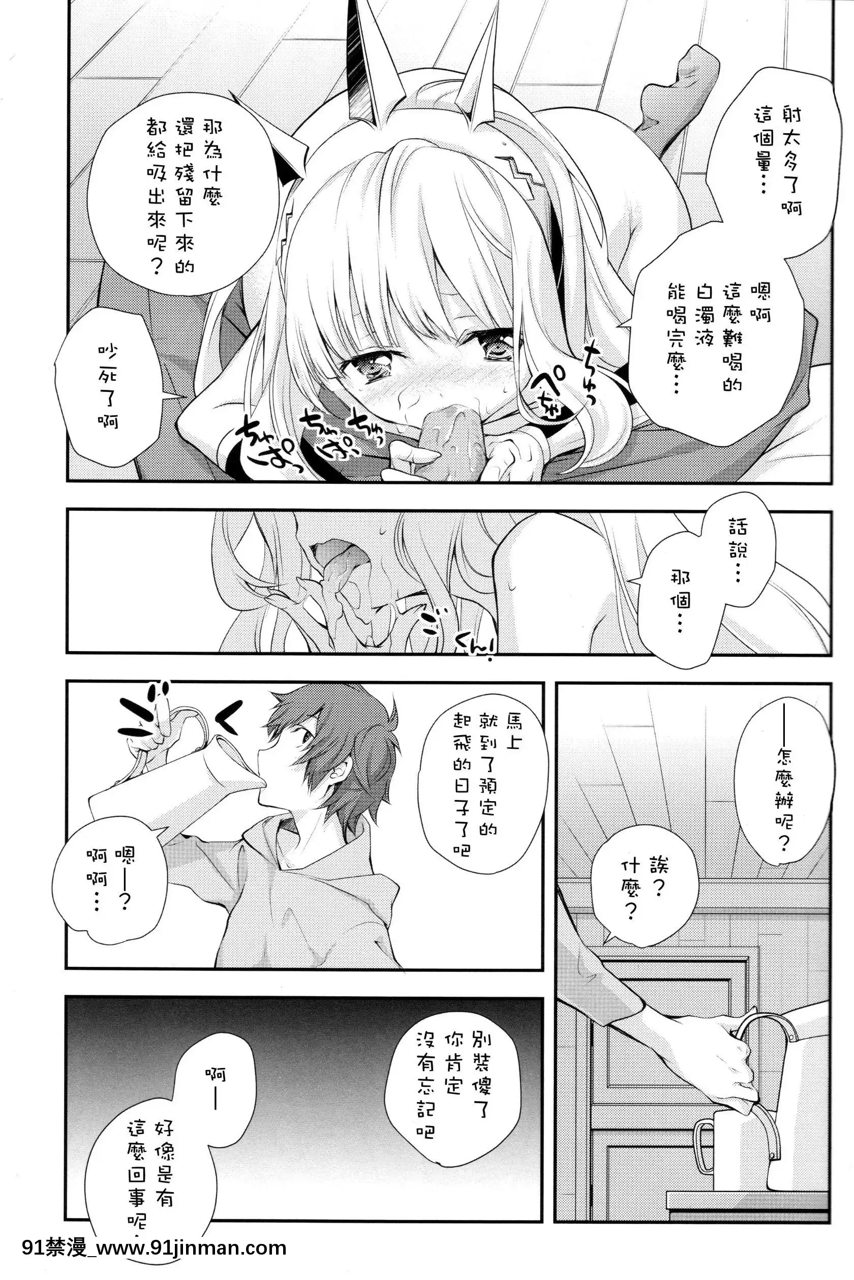 [瑞樹漢化](サンクリ2015Autumn)[共月邸(宮下未紀)]GB-BREAKOUT(グランブルーファンタジー)[七龍珠 色情漫畫]