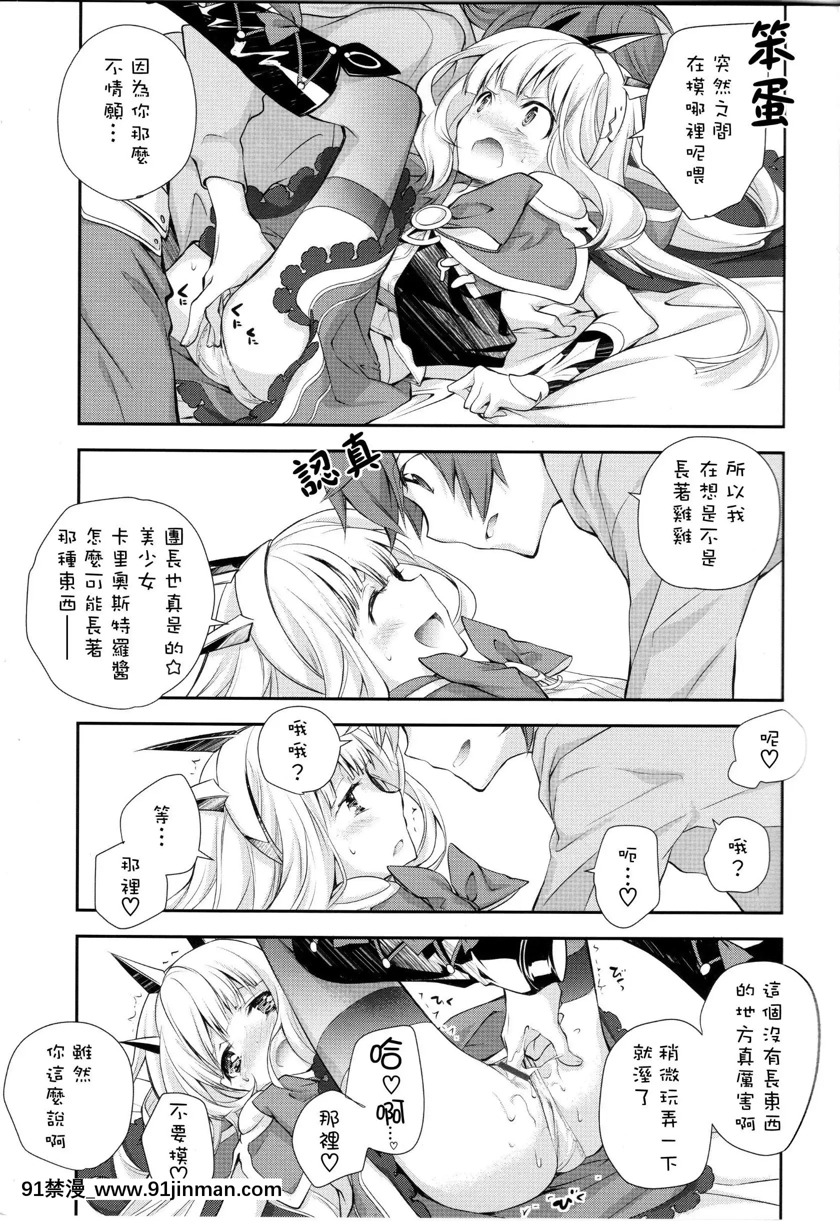 [瑞樹漢化](サンクリ2015Autumn)[共月邸(宮下未紀)]GB-BREAKOUT(グランブルーファンタジー)[七龍珠 色情漫畫]
