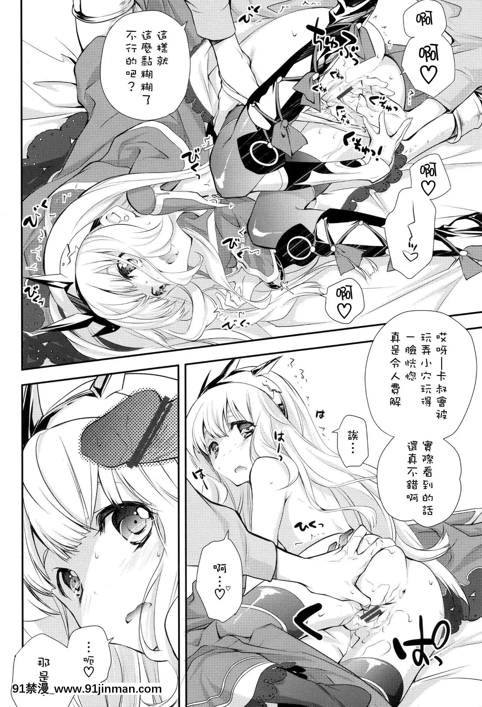 [瑞樹漢化](サンクリ2015Autumn)[共月邸(宮下未紀)]GB-BREAKOUT(グランブルーファンタジー)[七龍珠 色情漫畫]