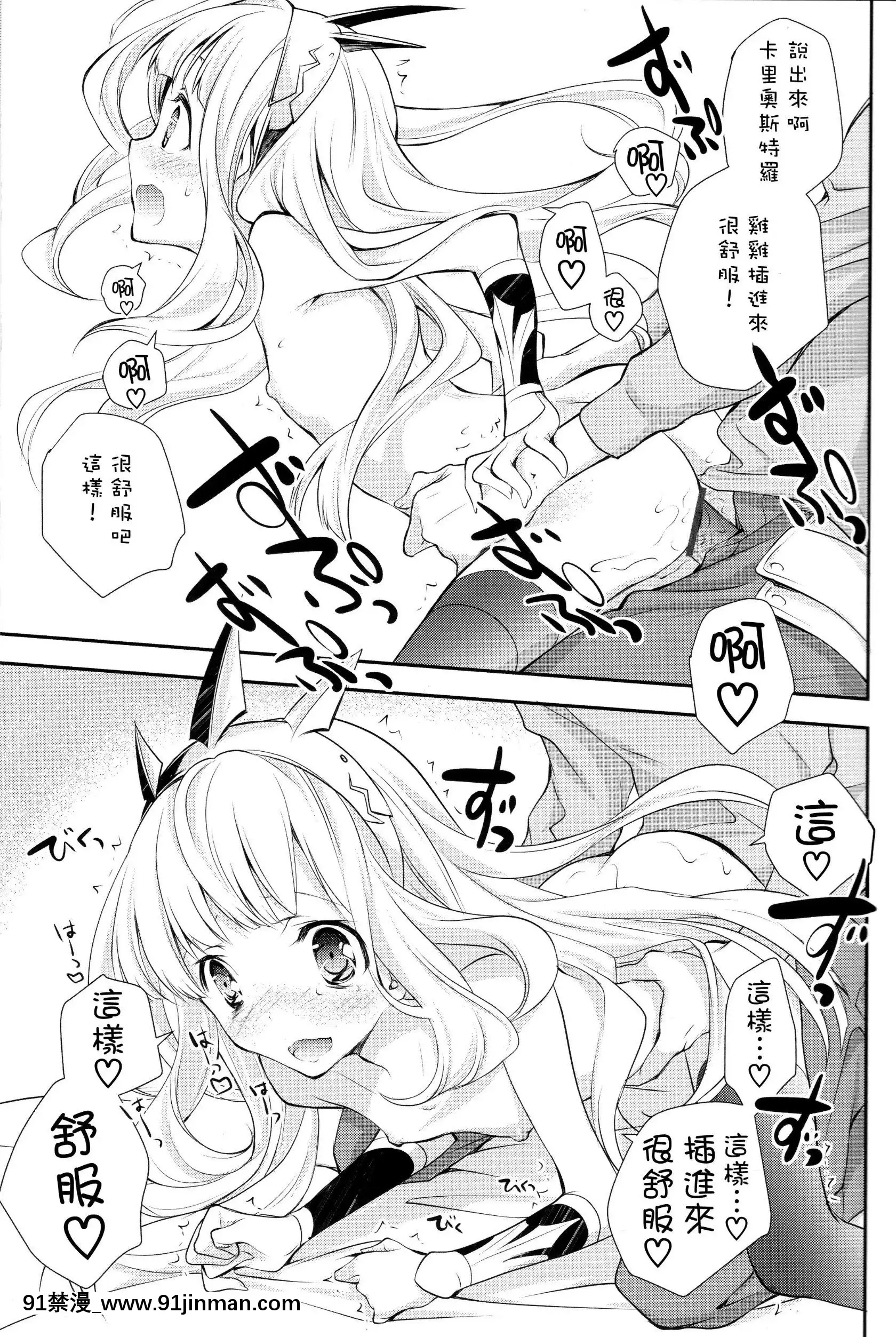[瑞樹漢化](サンクリ2015Autumn)[共月邸(宮下未紀)]GB-BREAKOUT(グランブルーファンタジー)[七龍珠 色情漫畫]