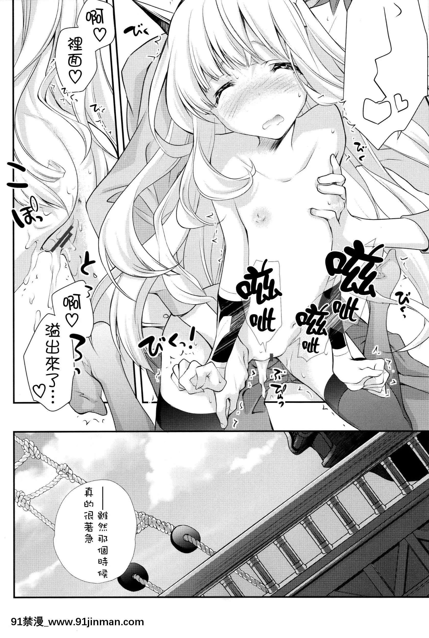 [瑞樹漢化](サンクリ2015Autumn)[共月邸(宮下未紀)]GB-BREAKOUT(グランブルーファンタジー)[七龍珠 色情漫畫]