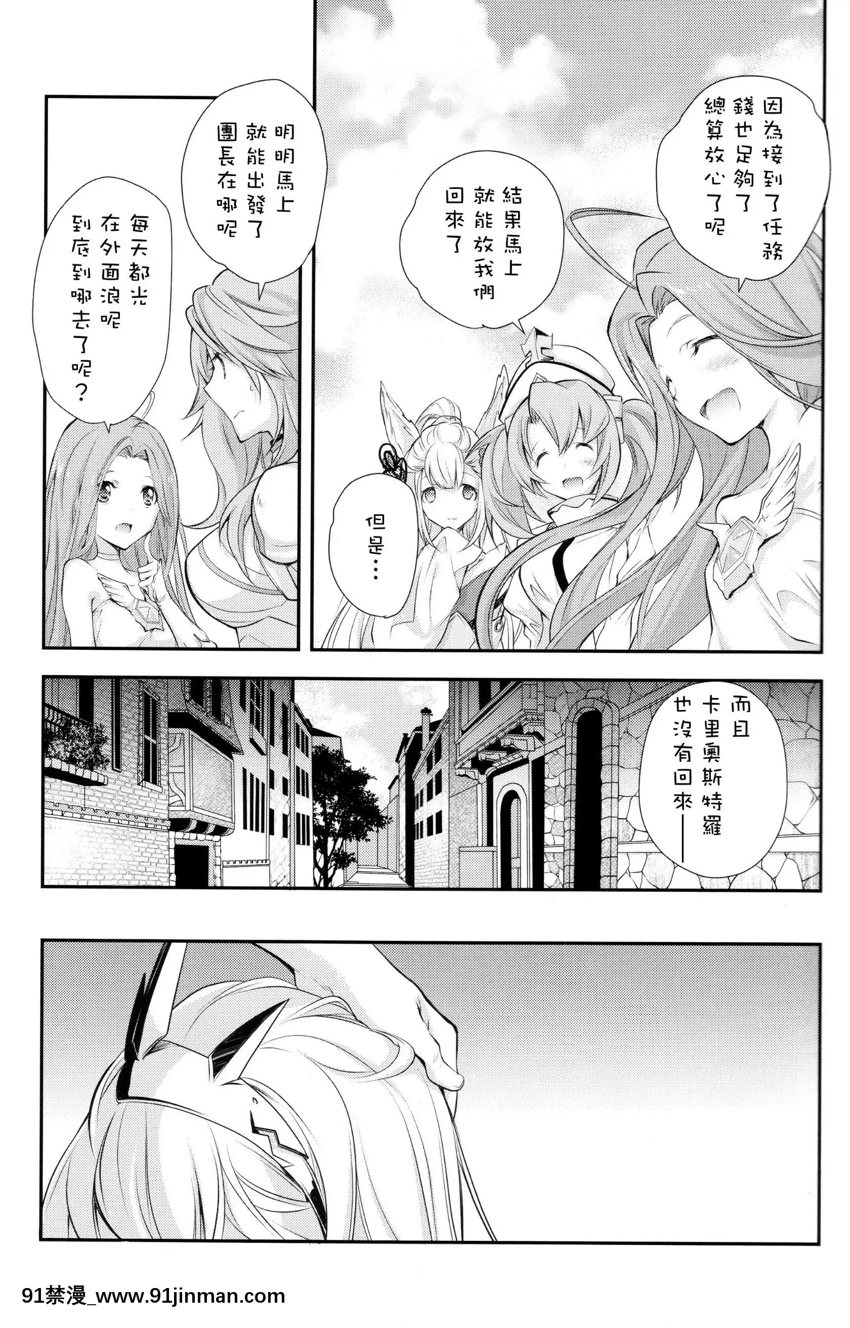 [瑞樹漢化](サンクリ2015Autumn)[共月邸(宮下未紀)]GB-BREAKOUT(グランブルーファンタジー)[七龍珠 色情漫畫]