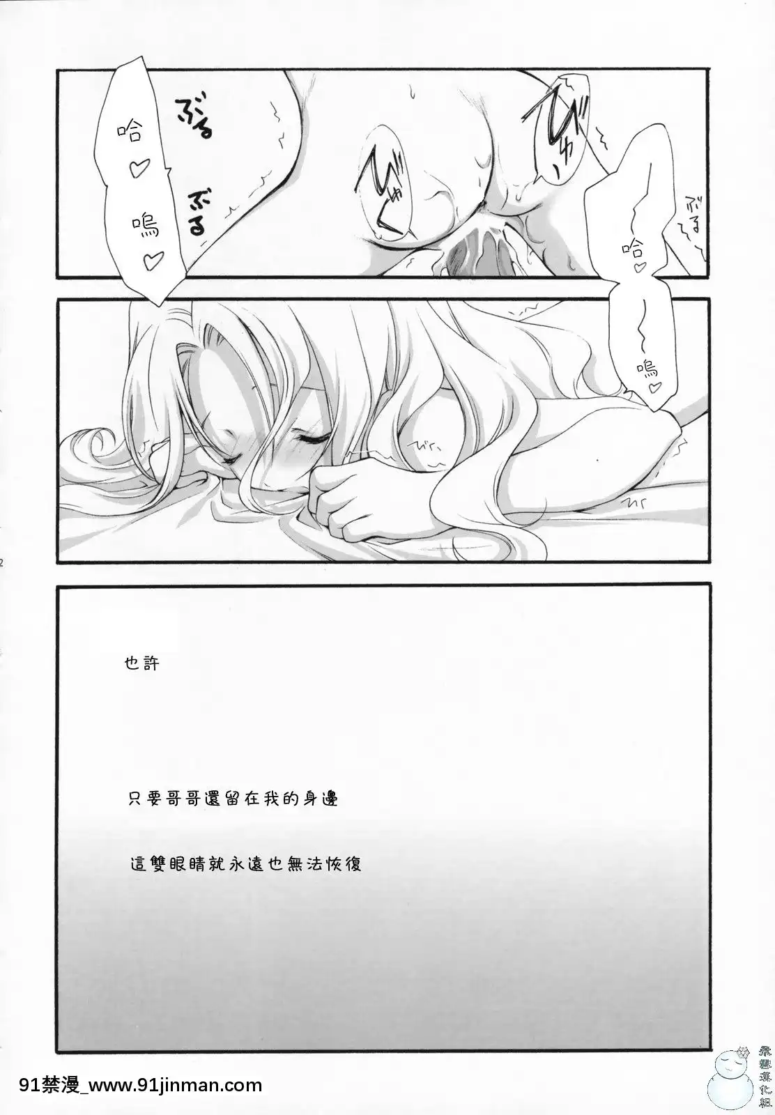 [飞雪汉化组](COMIC1)[共月亭(宫下未纪)]SWEET(コードギアス反逆のルルーシュ)[18h 動漫]