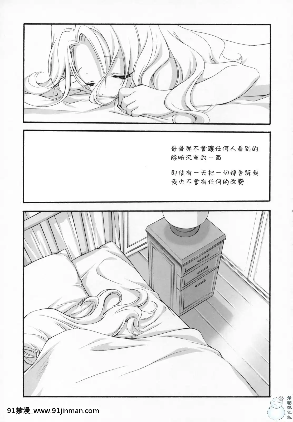 [飞雪汉化组](COMIC1)[共月亭(宫下未纪)]SWEET(コードギアス反逆のルルーシュ)[18h 動漫]